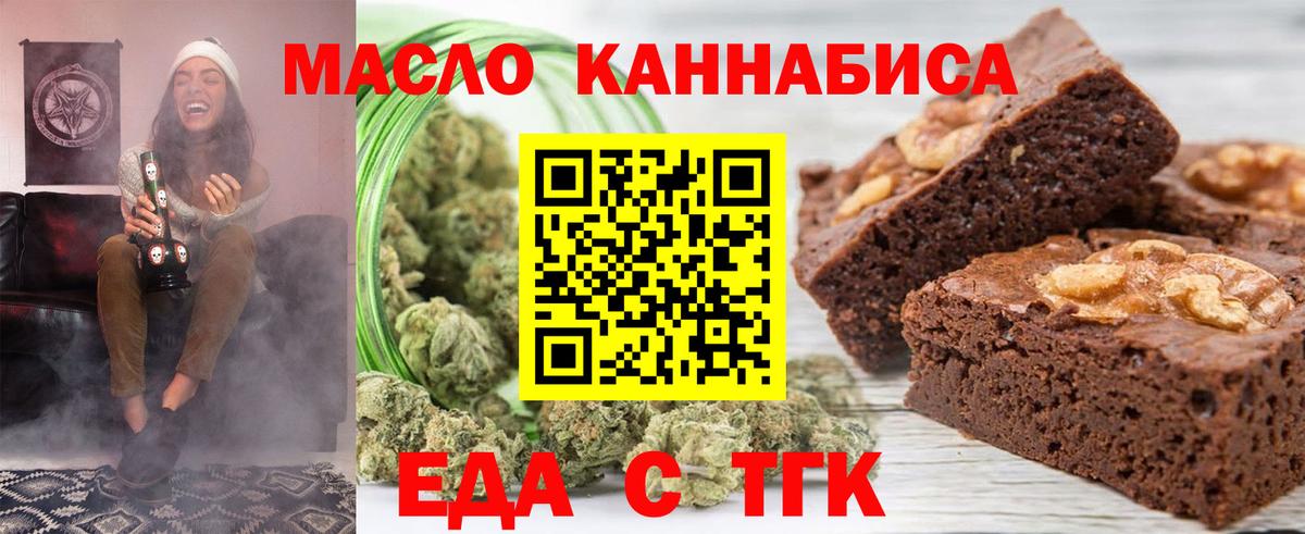 Печенье с ТГК марихуана  Вход с VPN  Ковров 