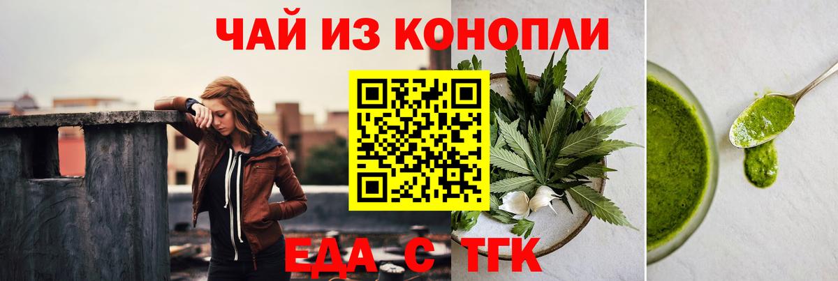 Печенье с ТГК конопля Ковров