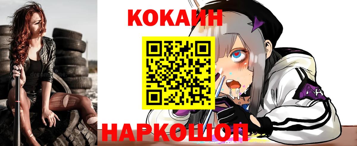 Ковров  Кокаин Боливия  COCAIN 97%  Cocaine  Вход с VPN 