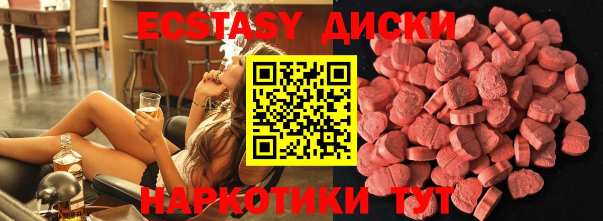 ЭКСТАЗИ XTC  Вход с VPN  ЭКСТАЗИ louis Vuitton  Ecstasy  Ковров 