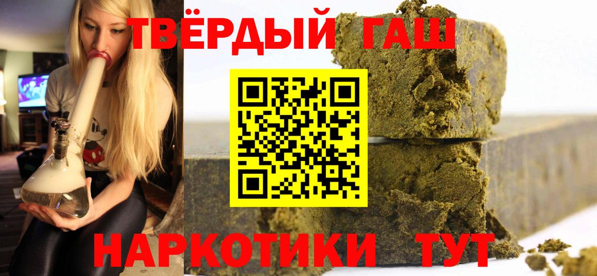 ГАШ Premium  купить наркотики цена  Вход с VPN  ГАШИШ  Ковров  ГАШ гашик 