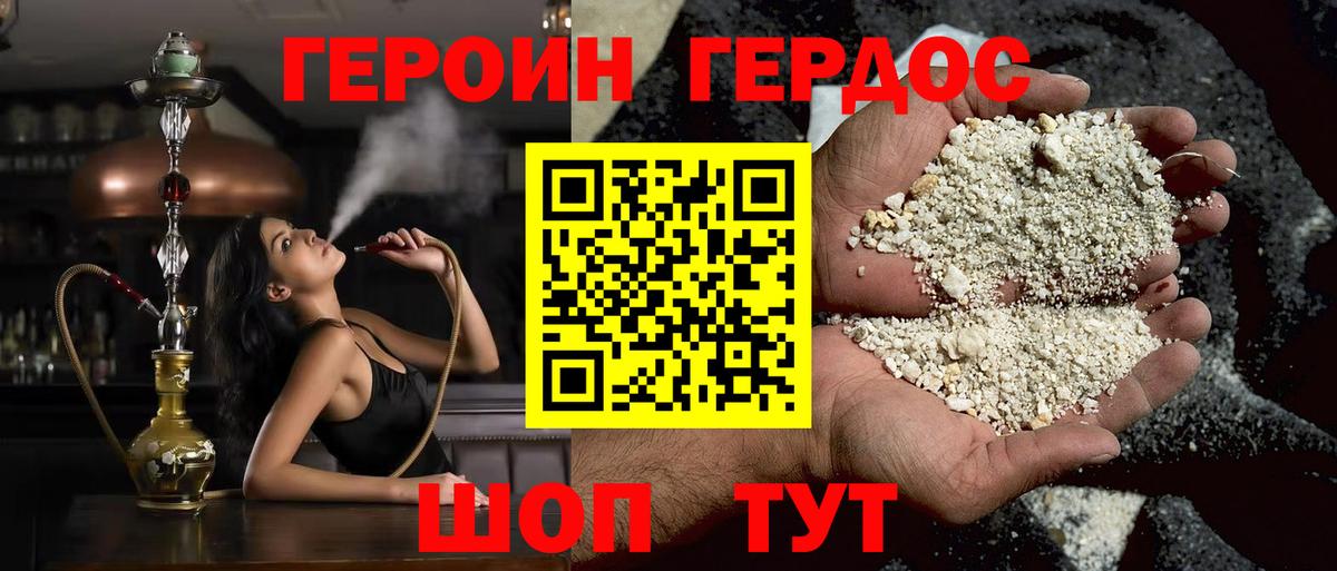 Героин  Вход с VPN  Ковров  Героин гречка 