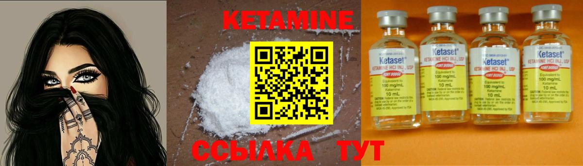 Кетамин ketamine  Кетамин ketamine  Ковров  Вход с VPN 