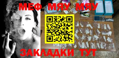 стафф Кунгур