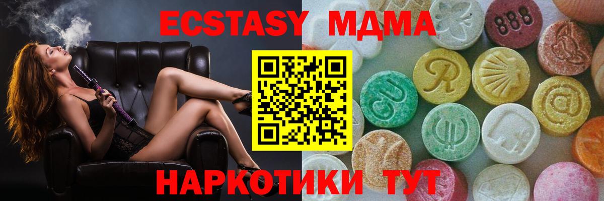 MDMA crystal  МДМА кристаллы  Вход с VPN  Ковров 