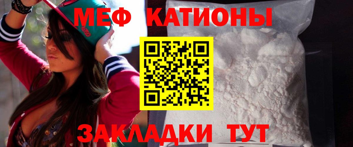 Меф кристаллы Ковров