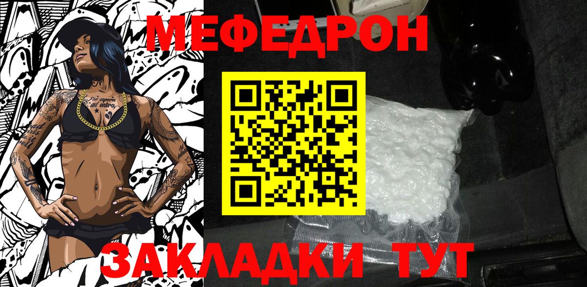 Ковров  Меф мяу мяу  Мефедрон  Вход с VPN  Мефедрон 
