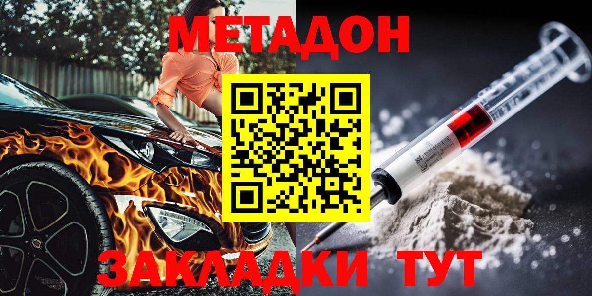 Метадон белоснежный  Метадон мёд  Ковров  Вход с VPN 