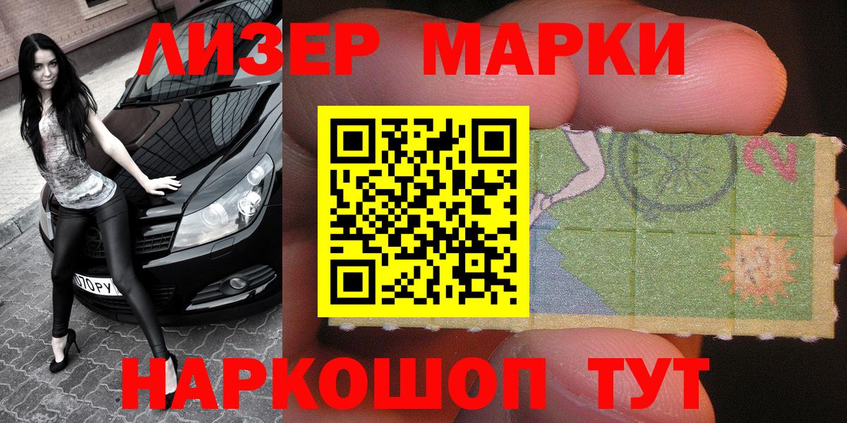Наркотические марки 1500мкг  Вход с VPN  Ковров  Наркотические марки 1500мкг 