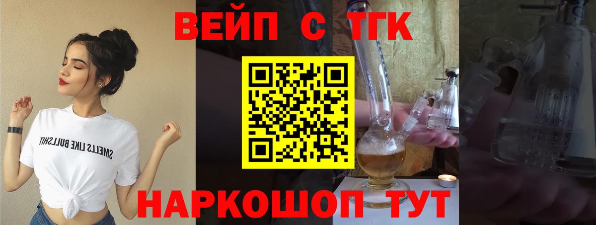 ТГК концентрат  Вход с VPN  Ковров  ТГК Wax 